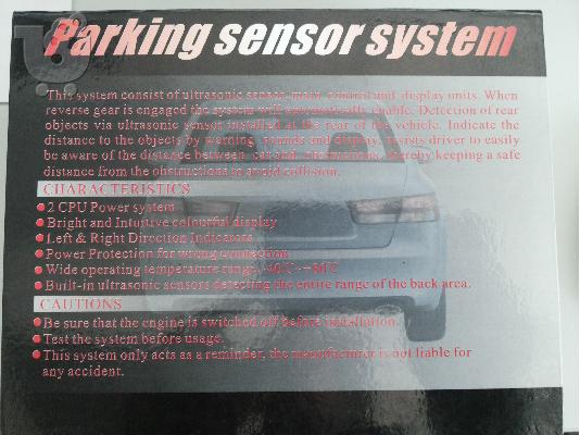Parking Sensor για τα ποιό πολλά αυτοκίνητα 